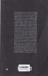 پایان الهی یا بشری تاریخ